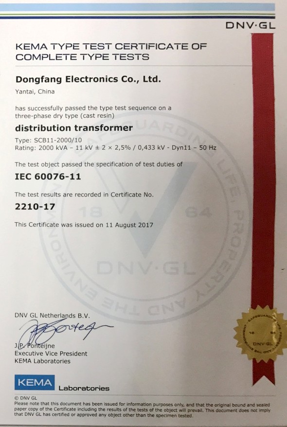 我LEDONG.COM_乐动ledong（中国）变压器产品取得KEMA认证